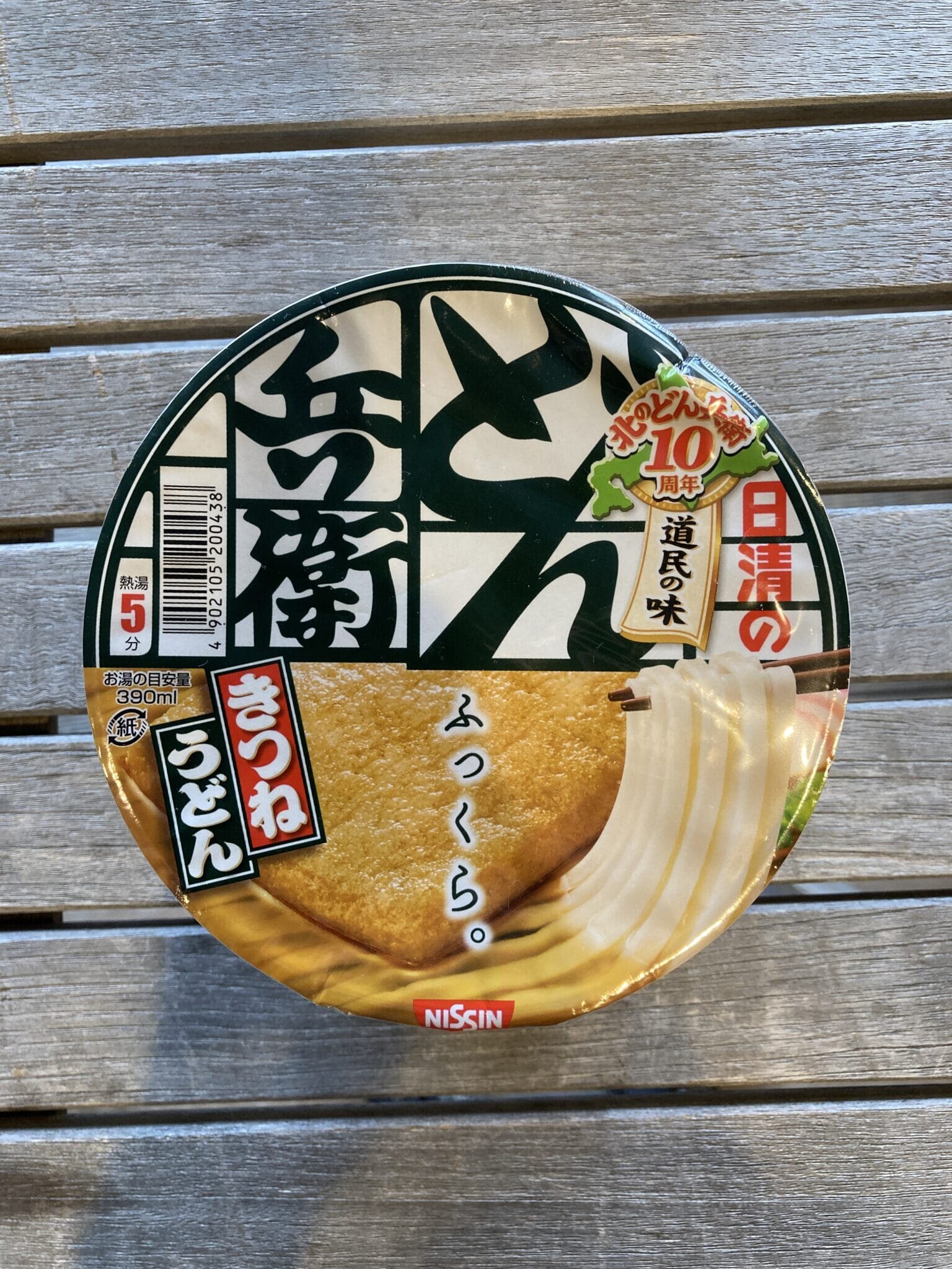 HOW TO MAKE KITSUNE UDON ULTIMATE GUIDE