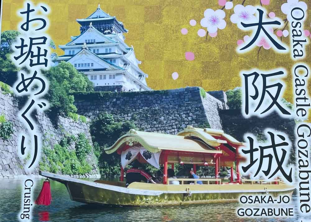 Osaka castle park