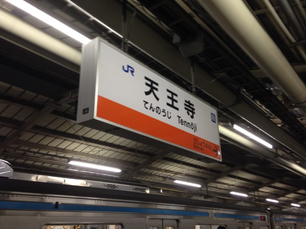 The Hanwa Line: An Artery Across Kansai - Osaka.com