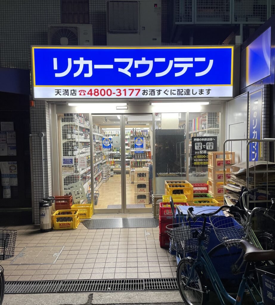 where to buy sake in osaka