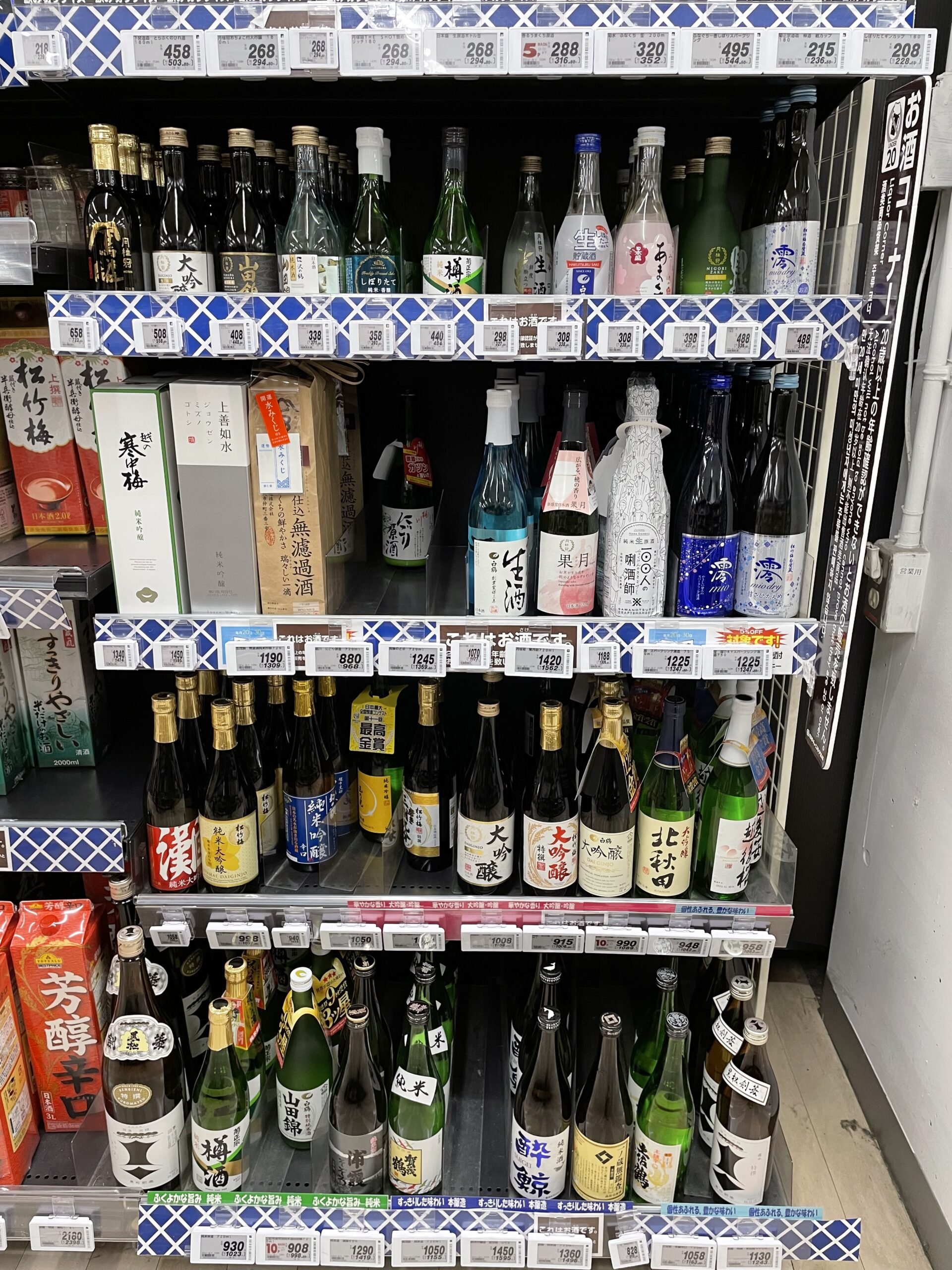 Where To (and not to) Buy Sake In Osaka
